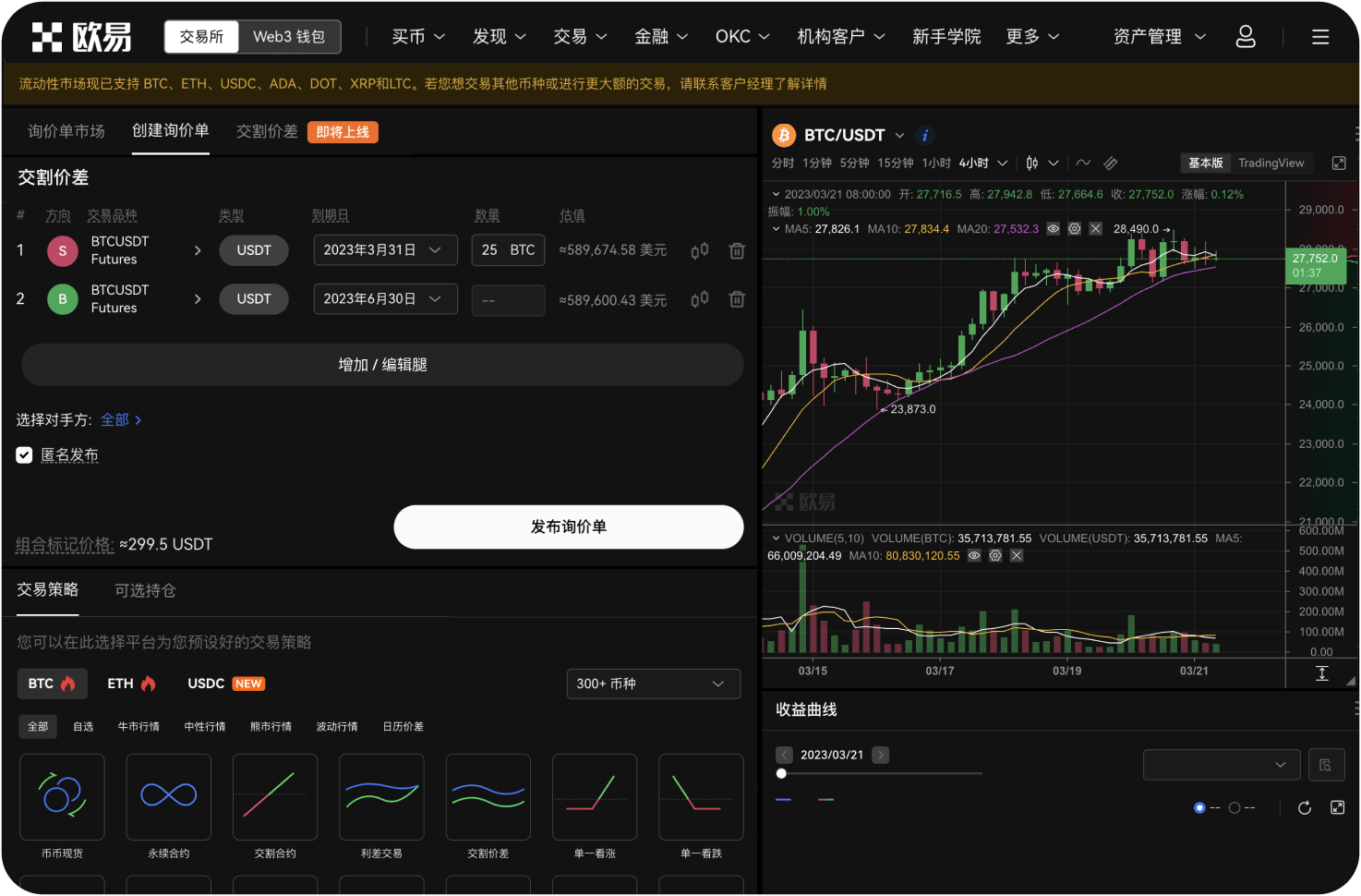 BITC官网的“深度图”和“盘口”怎么看